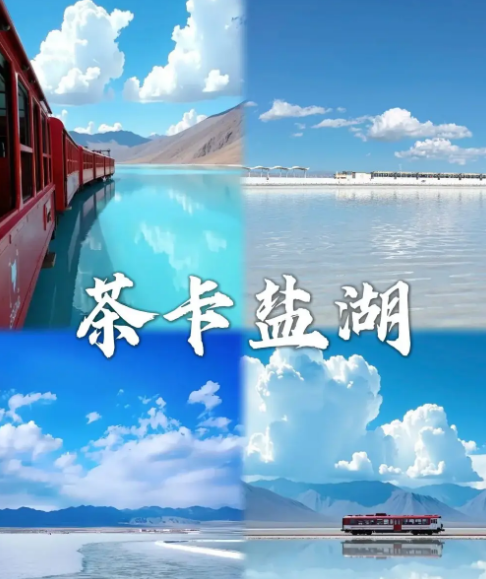 7月大西北穿搭指南：夏季旅游的时尚