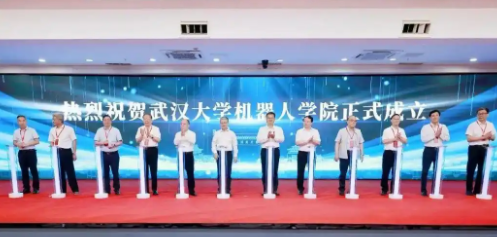 武汉大学成立机器人学院：培育智能时代新工科人才
